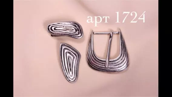 Комплект фурнитуры для женского ремня. Пряжка, шлевка, наконечник.