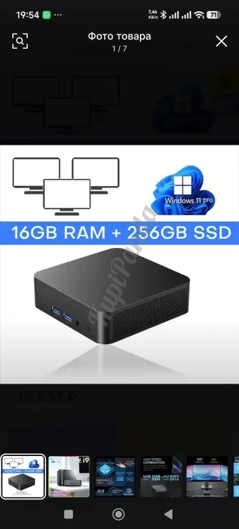 Мини-ПК с Intel N150, 16 ГБ ОЗУ и 256 ГБ SSD