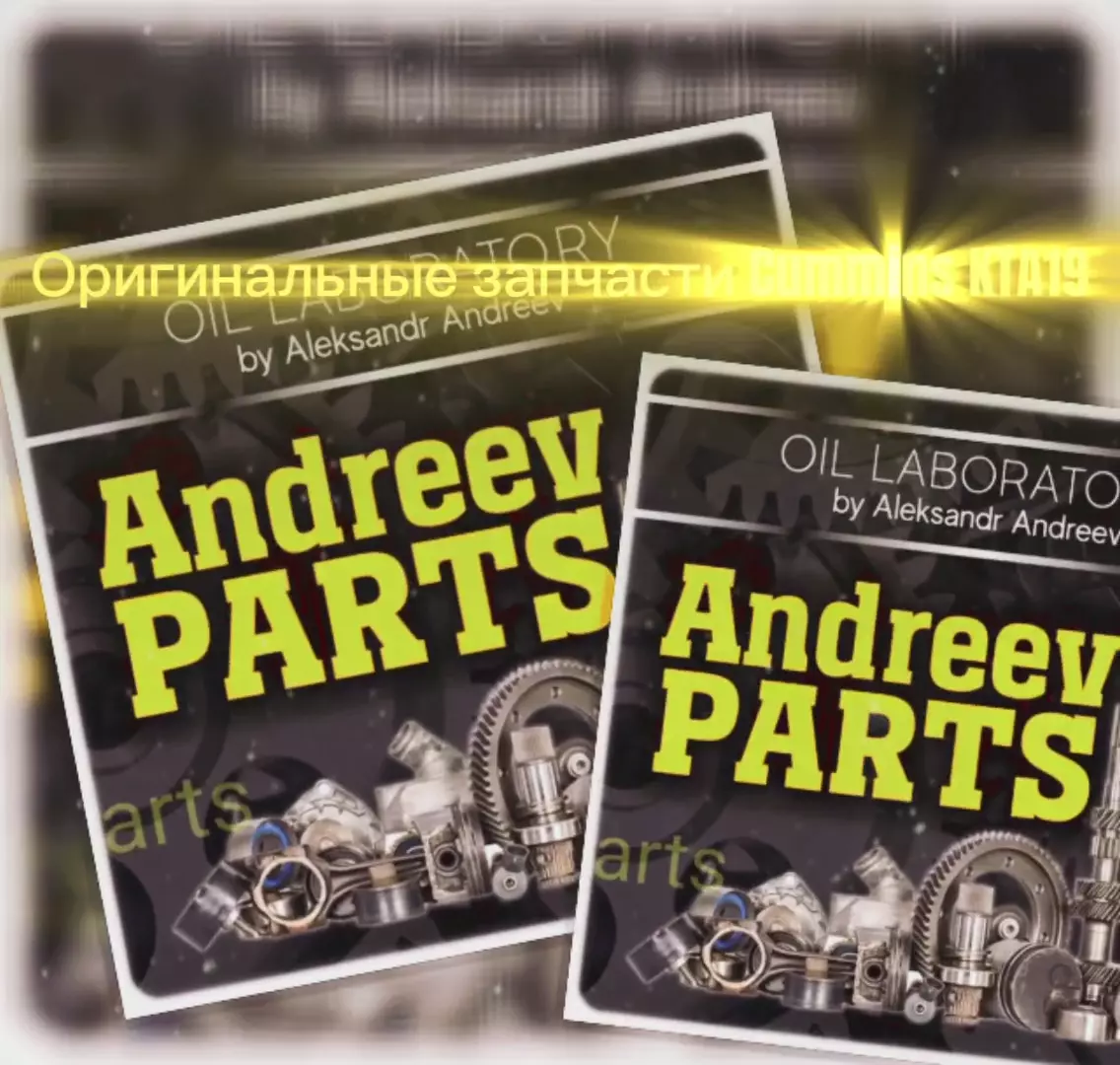 Оригинальные запчасти Cummins KTA19