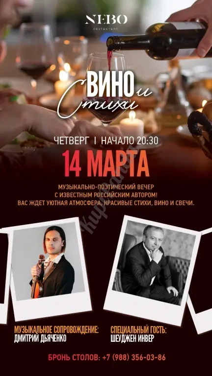 Выступление популярного поэта на вашем мероприятии или празднике