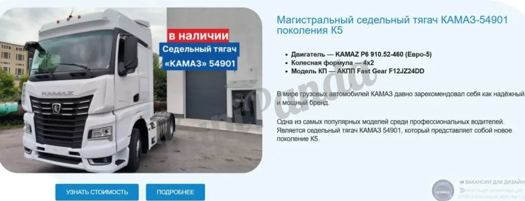 ЗАО «БАО» выступает официальным дистрибьютором продукции ПАО «КАМАЗ» в Санкт-Петербурге