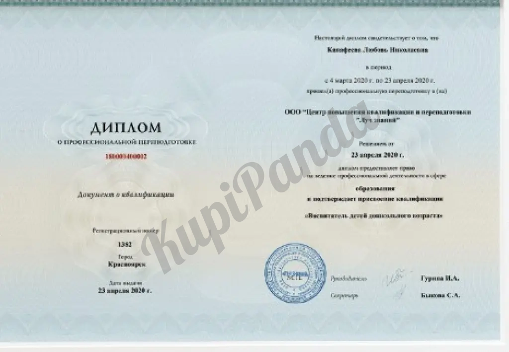 Курсы повышения квалификации для воспитателей детских садов