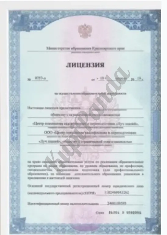 Курсы повышения квалификации для воспитателей детских садов