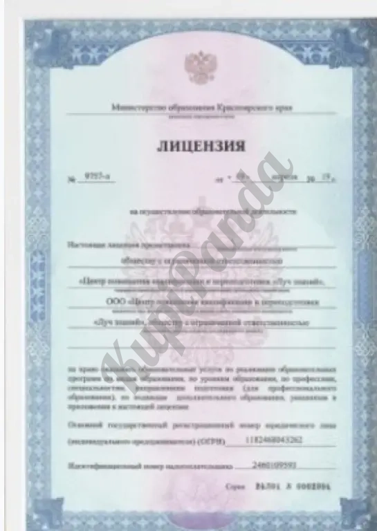 Курсы повышения квалификации для воспитателей детских садов