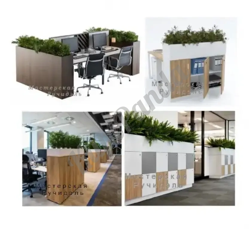 Офисные кашпо тумбы для зонирования