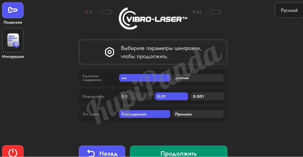 Вибро-Лазер | Учебный Центр | ЛНК | Аттестация НК