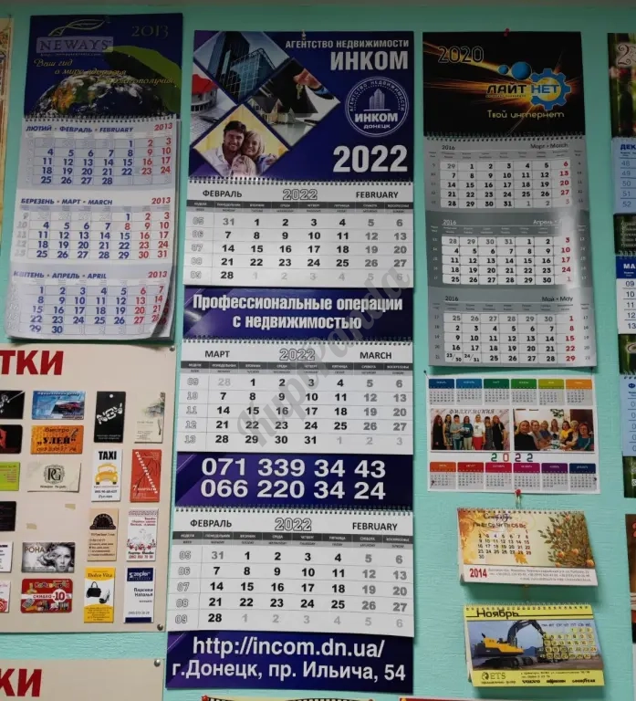 Печать и дизайн календарей на 2027 г