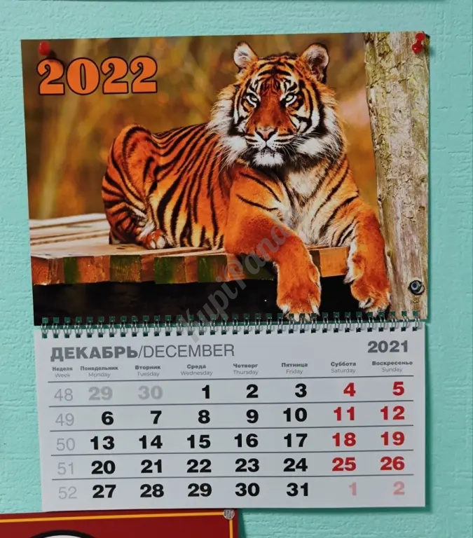 Печать и дизайн календарей на 2027 г