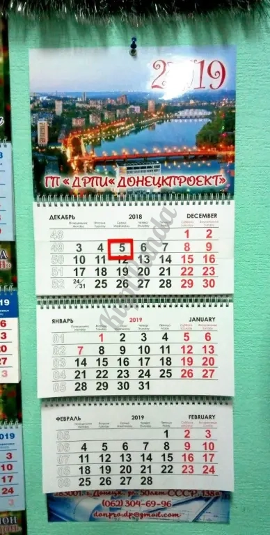 Печать и дизайн календарей на 2027 г