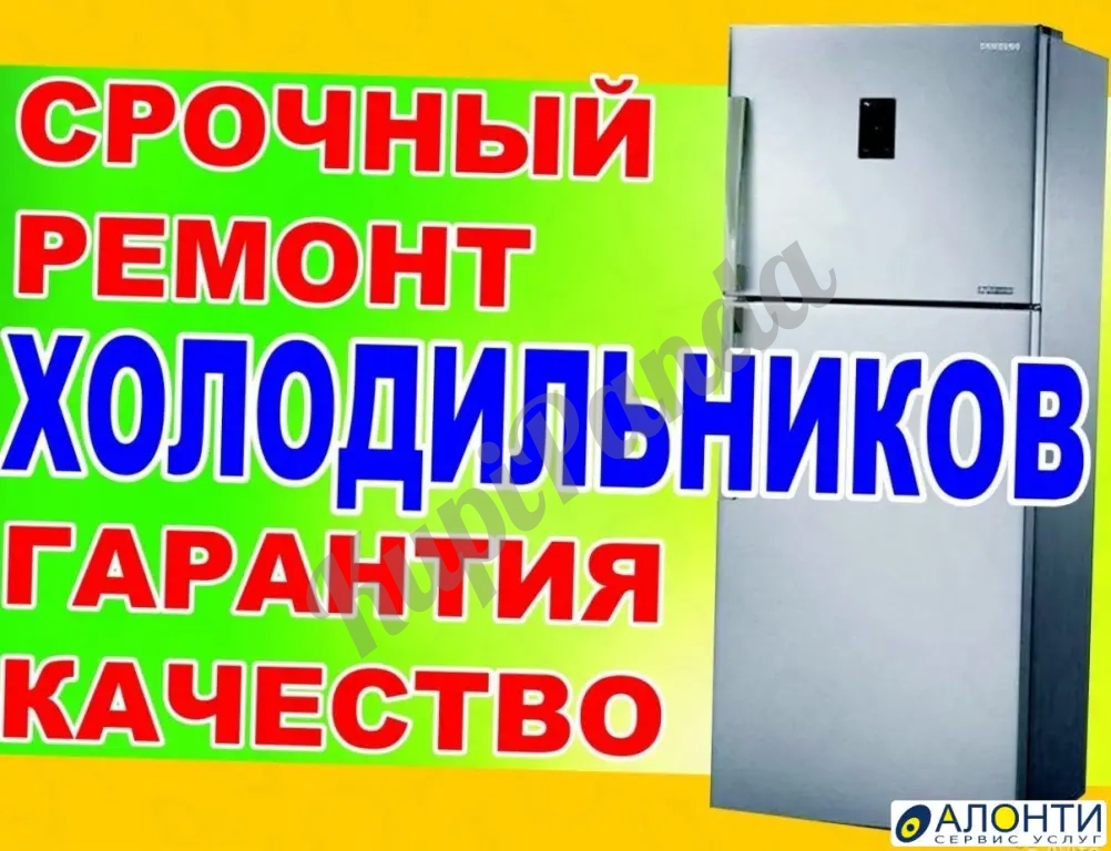 Реионт холодильников
