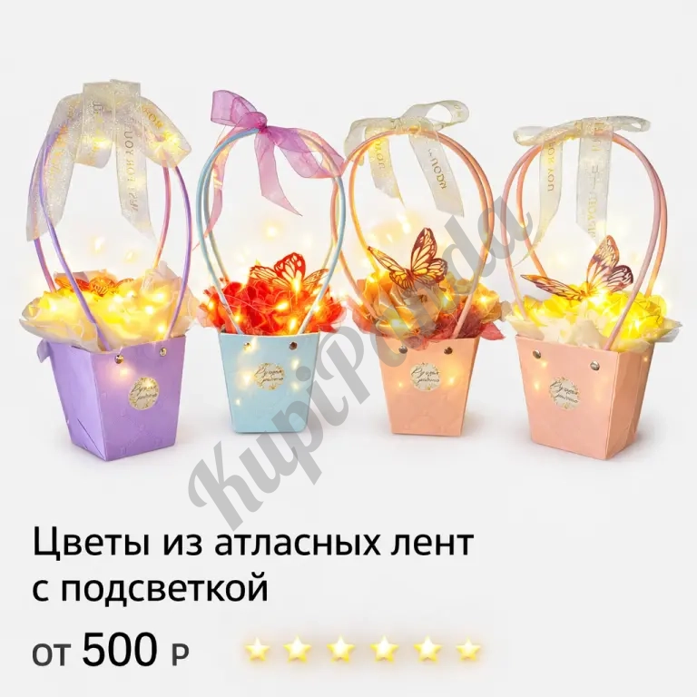 Букеты из атласных лент