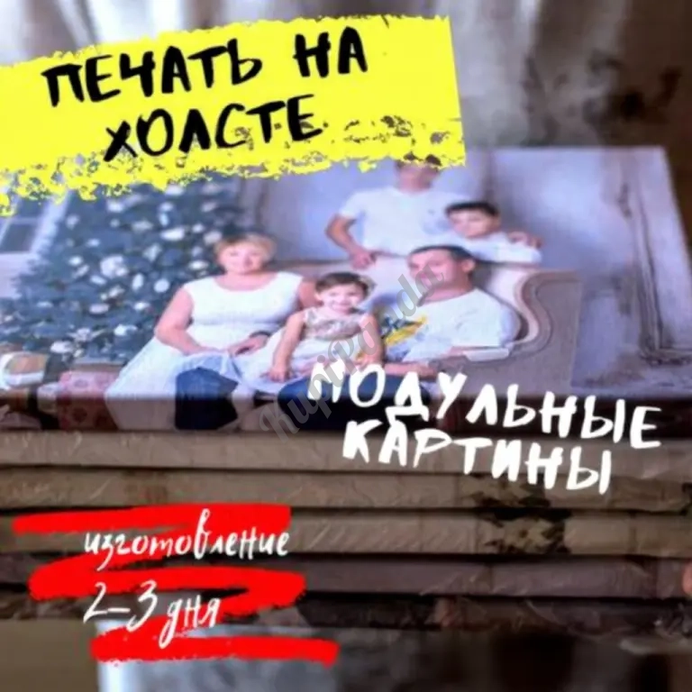 Портрет на холсте. Модульные картины. Печать на холсте