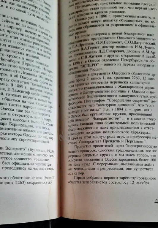 Вся Одесса.Старая Одесса.Потаенные романы Пушкина. Трилогия