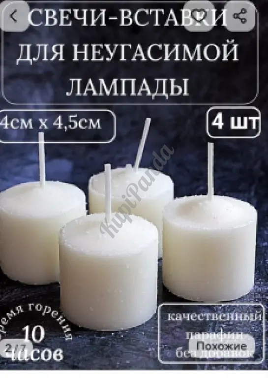 свечи для лампад