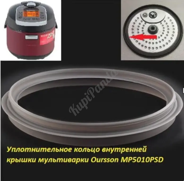 Силиконовые прокладки для мультиварок-скороварок Oursson MP5010PSD
