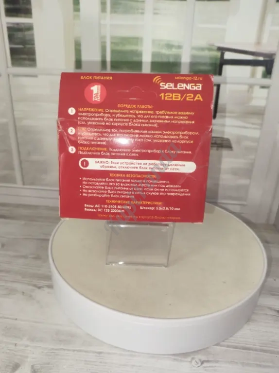 Блок питания SELENGA 12B /2A новинка