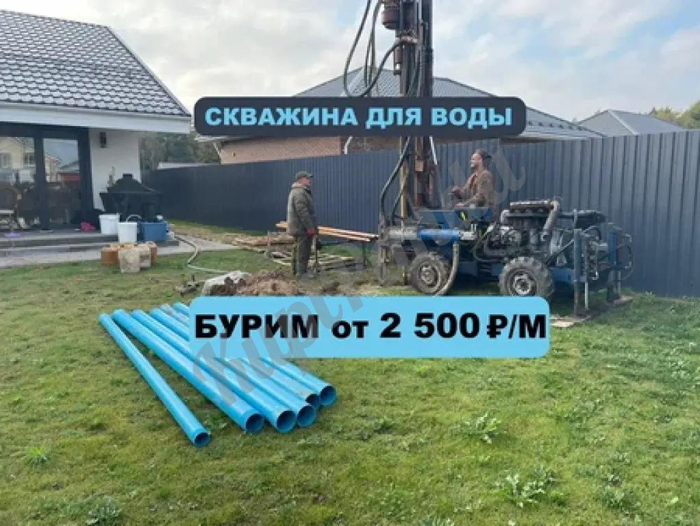 Бурение скважины под ключ