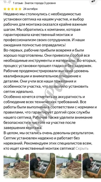 Бурение скважины под ключ