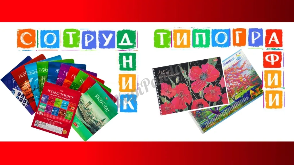 ТРЕБУЕТСЯ ОПЕРАТОР/ УПАКОВЩИК / ГРУЗЧИК ТИПОГРАФИЯ