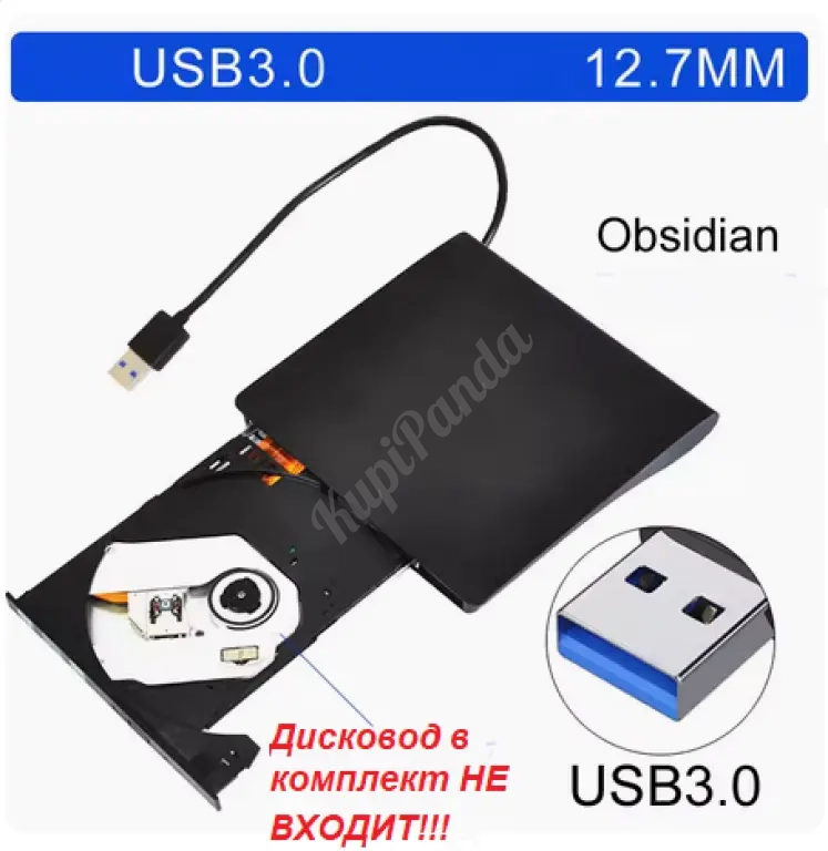 Внешний корпус для CD/DVD привода 12.7мм usb 3.0