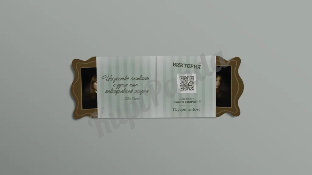 Дизайн нестандартной визитки