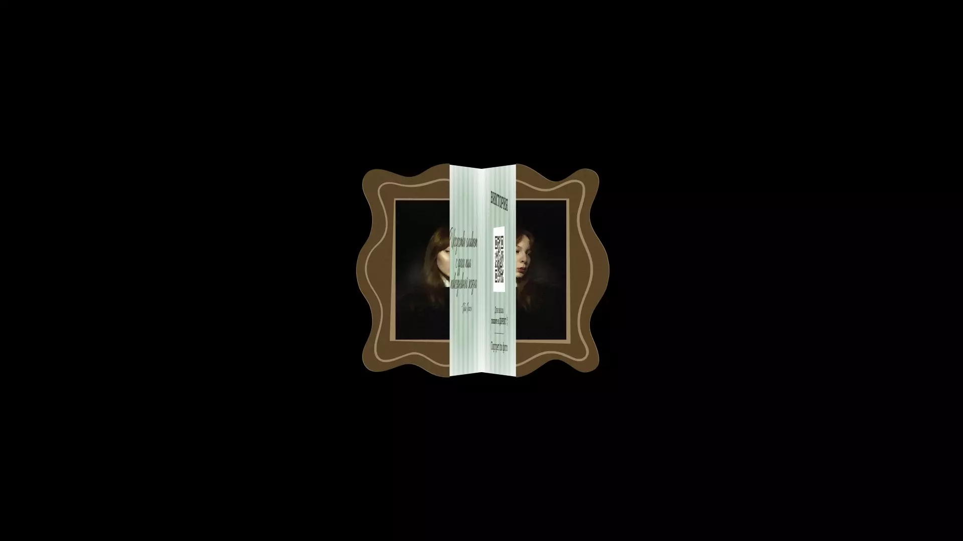 Дизайн нестандартной визитки