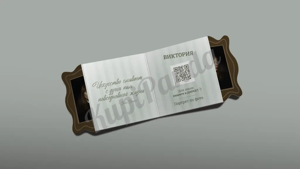 Дизайн нестандартной визитки