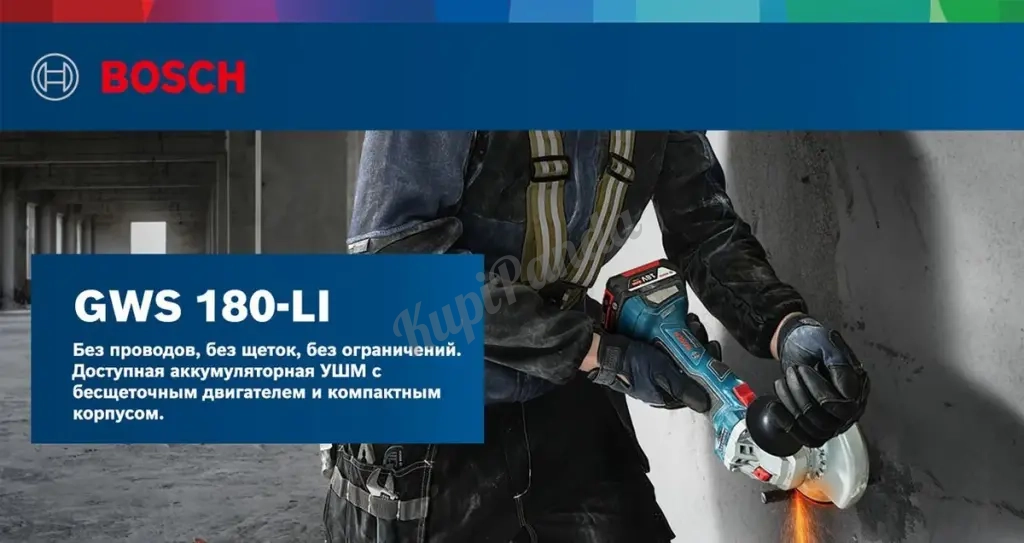 Продаю - аккумуляторная угловая шлифмашина Bosch ( новая)
