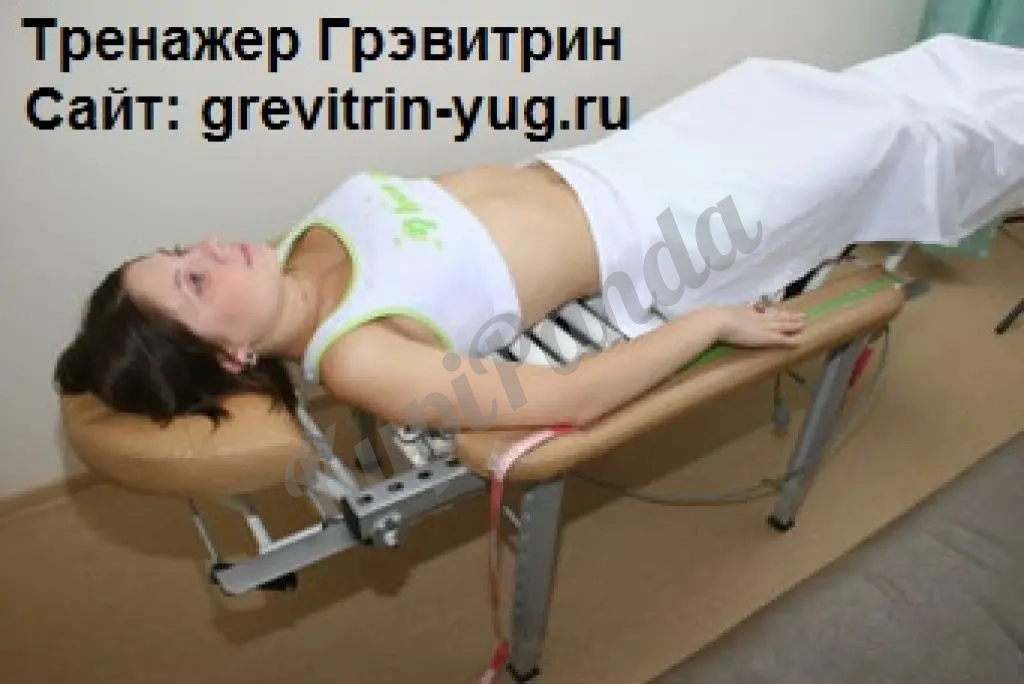 Лечение компрессионного перелома позвоночника тренажер Грэвитрин