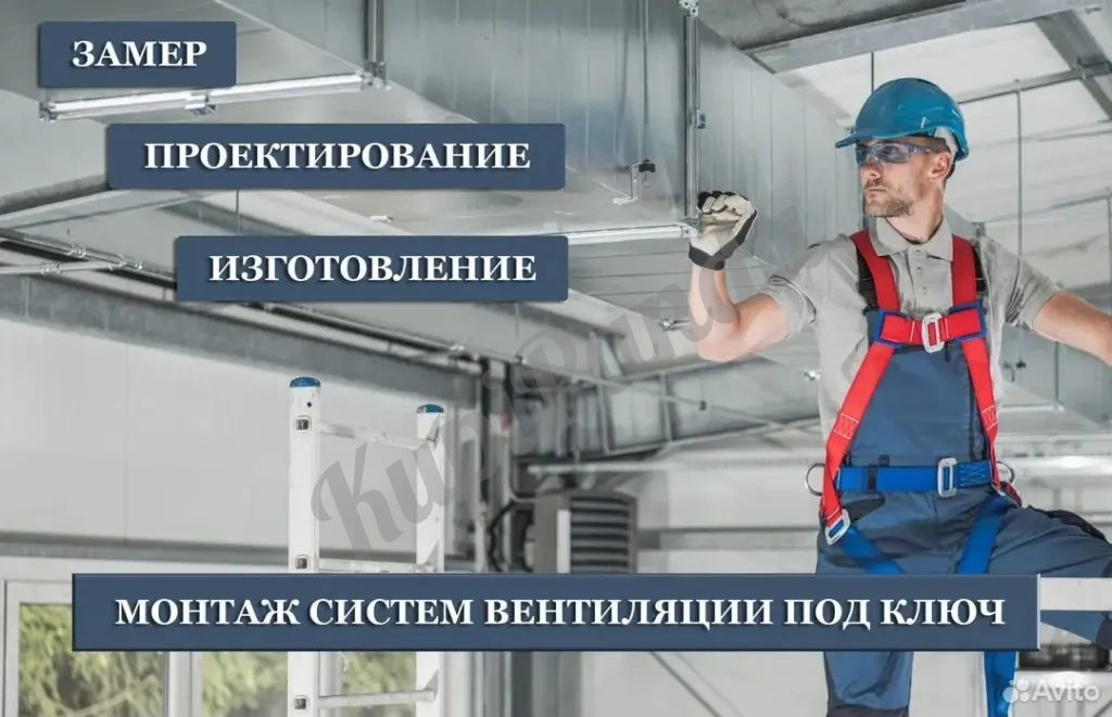 Вентиляция под ключ