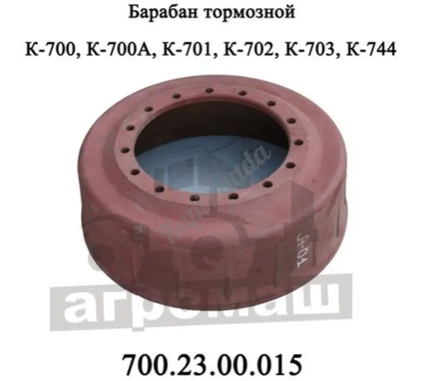 Тормозной барабан трактора К-701 и К-744