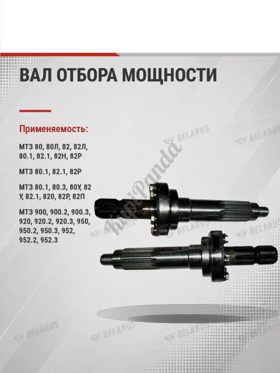 Расскос гидравлический трактра МТЗ-82 (есть механический)