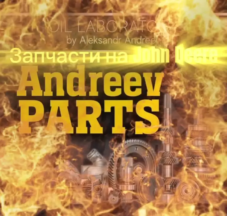 Запчасти для Харвестеры John Deere