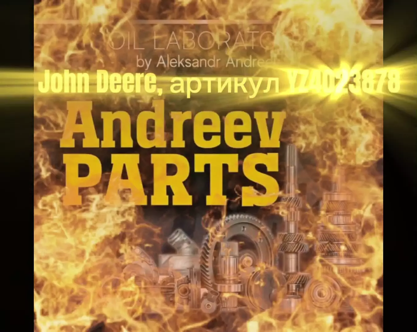 Оригинальной ось (Shaft, Main) John Deere, артикул YZ4023878