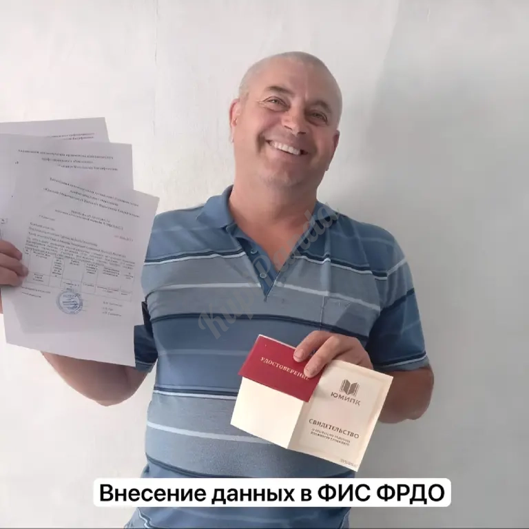 Обучение рабочим специальностям, Курсы, Удостоверение