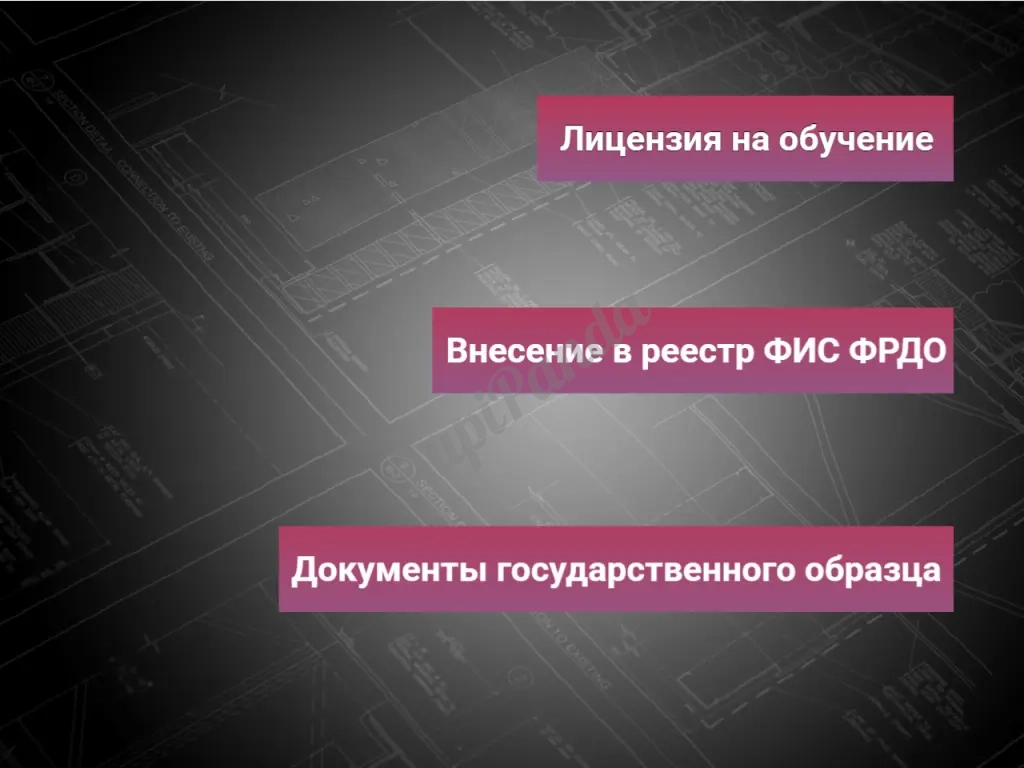 Удостоверения(корочки), Обучение рабочим специальностям