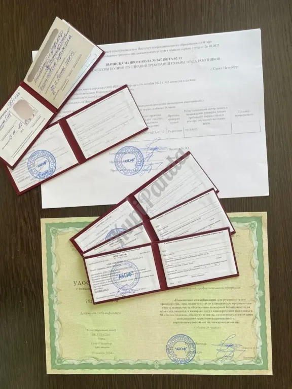 Обучение рабочим специальностям, Курсы, Удостоверение