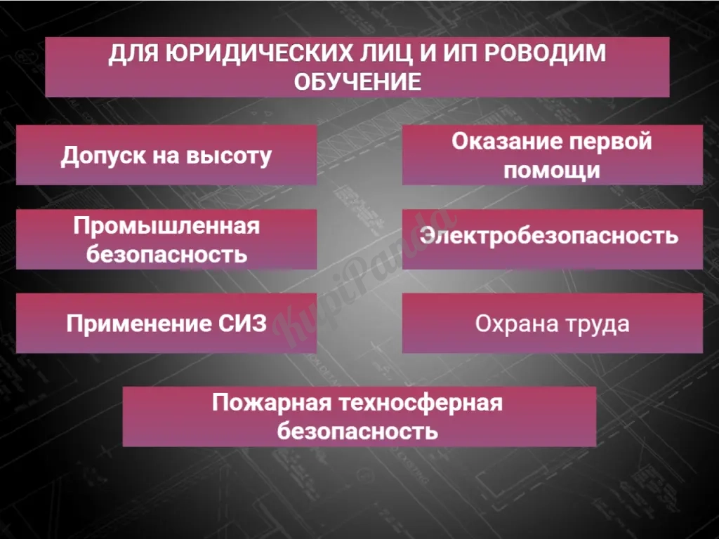Удостоверения(корочки), Обучение рабочим специальностям