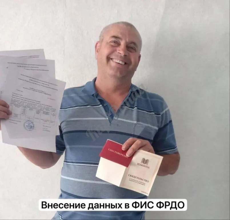 Дистанционное обучение, Удостоверение, Корочки, Диплом