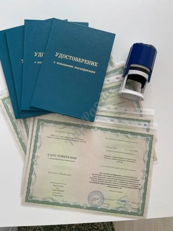 Обучение, Рабочие специальности, Охрана труда, Пожарная безопасность