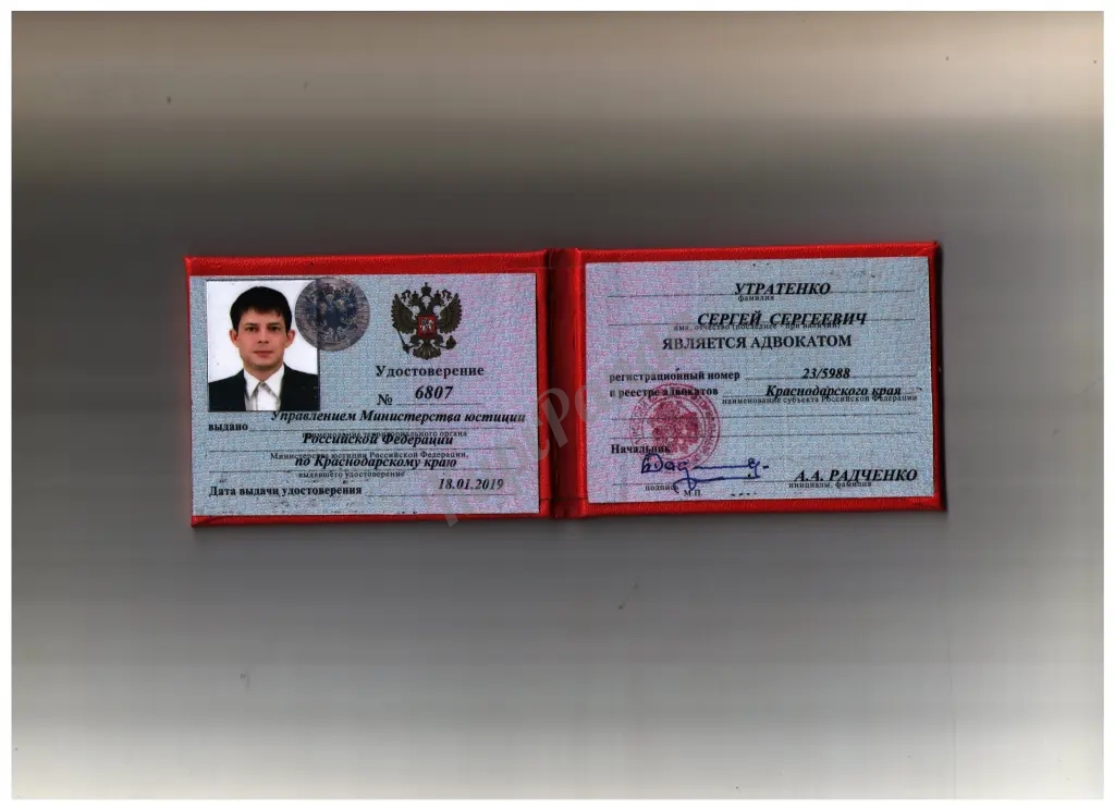 Адвокат . Юридические услуги. Удаленное обслуживание. Правовой анализ.