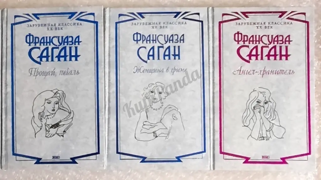 Зарубежная классика ХХ век. 8 книг