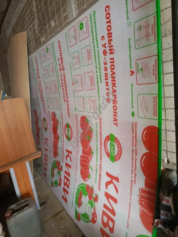 Поликарбонат сотовый 6 мм * 2.1x3 м, 2 шт.