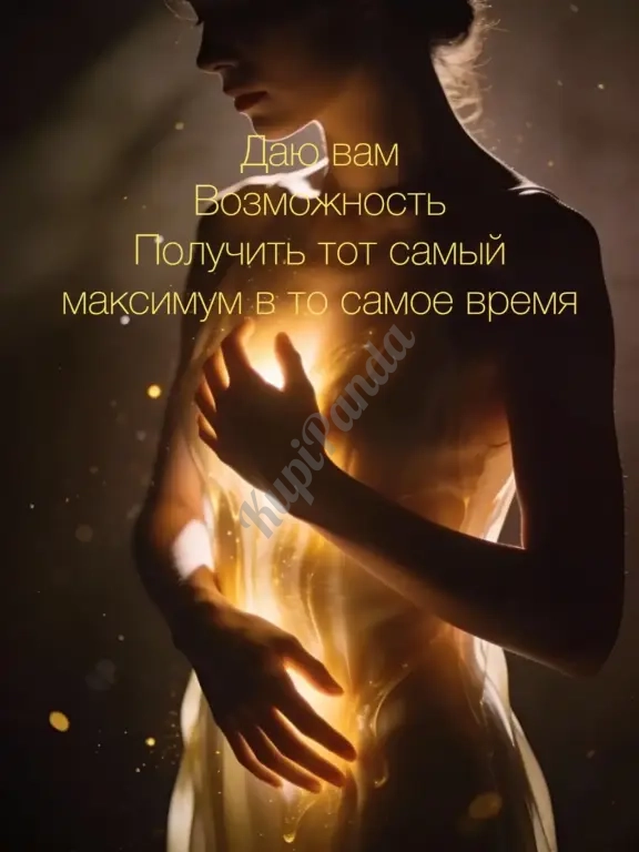 Массаж огнем - энергетическая балансировка