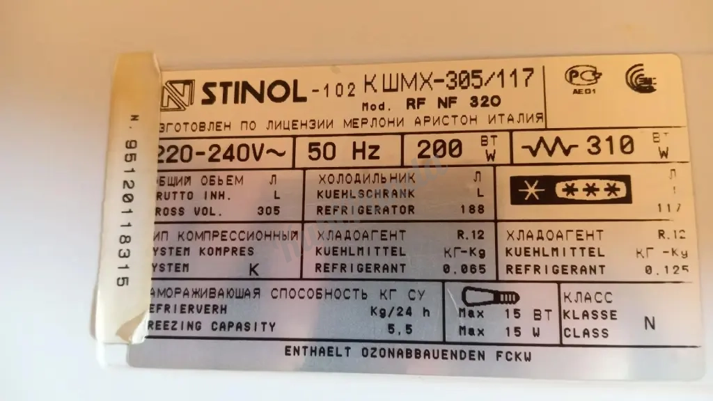 Холодильник Stinol 102 б/у рабочий