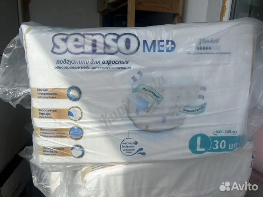 Подгузники для взрослых Senso