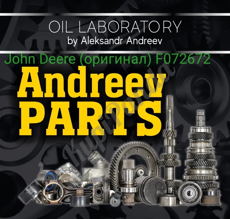 Гидравлический мотор John Deere (оригинал) F072672