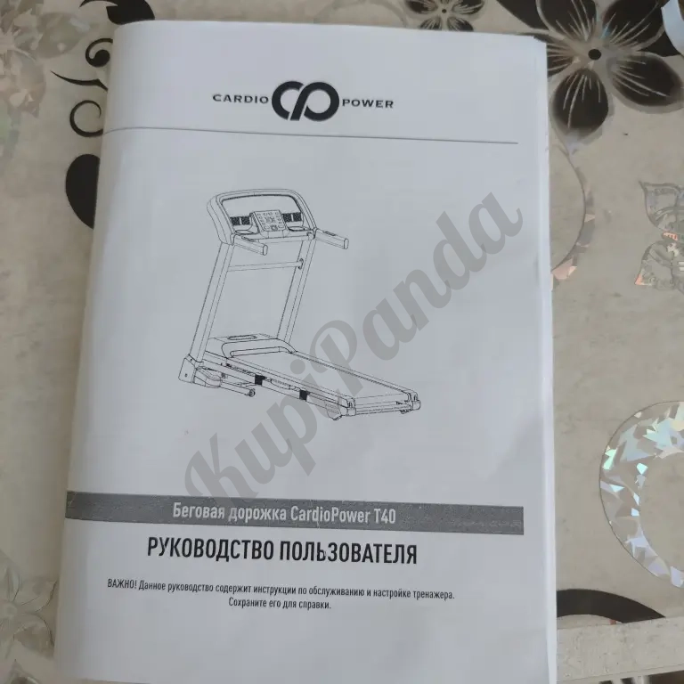 Беговая дорожка