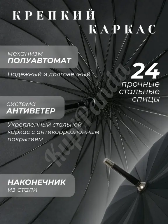 Зонт трость президентский