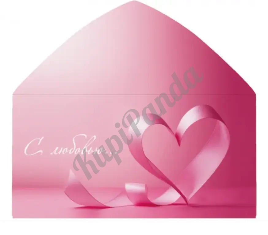 Конверты для денег